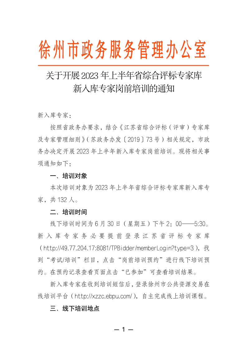 通知公告−